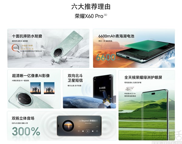 荣耀X60系列新机发布，价格从1199元起跳